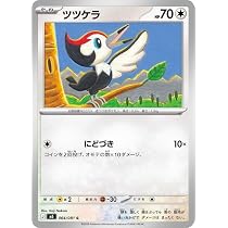 Amazon.co.jp: ポケモンカードゲームMEGA M5拡張パック アビスアイ